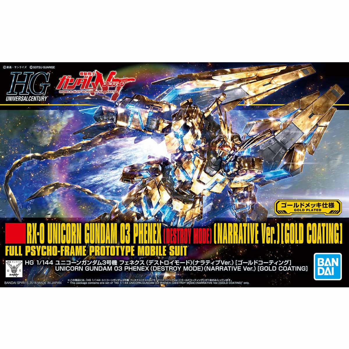 Bandai 5055342 HGUC 1/144 Unicorn Gundam 03 Phenex (Destroy Mode) (Narrative Ver.)[Gold Coating] Plastic Model Kit
