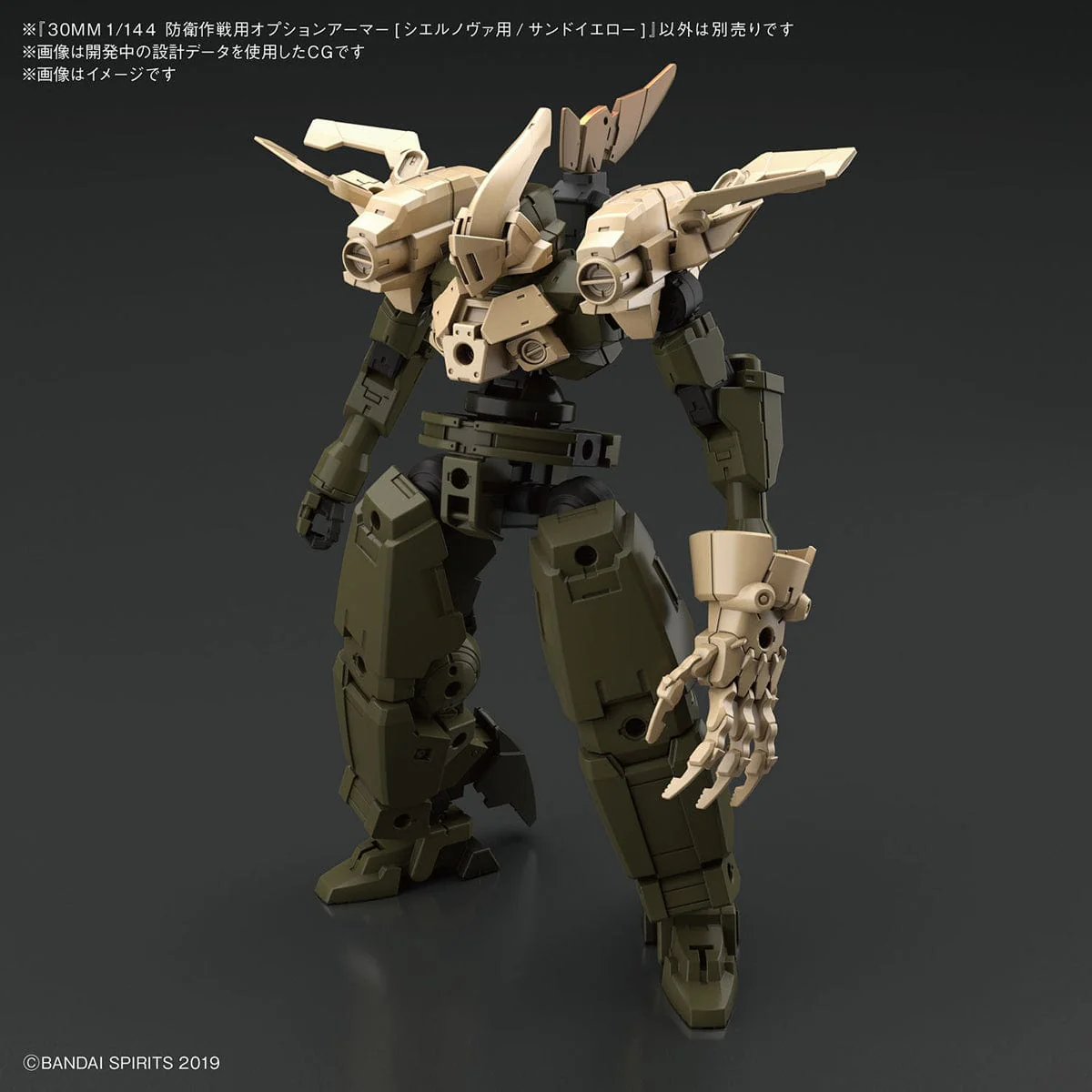 Bandai 5060455 1/144 30MM Option Armour for Defence Operations (CIELNOVA EXCLUSIVE /SAND YELLOW)** - Image 2