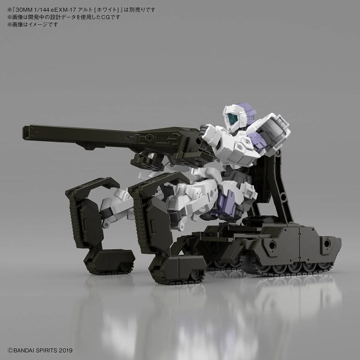 Bandai 5060456 1/144 30MM Extended Armament Vehicle (TANK Ver.)(OLIVE DRAB)** - Image 3