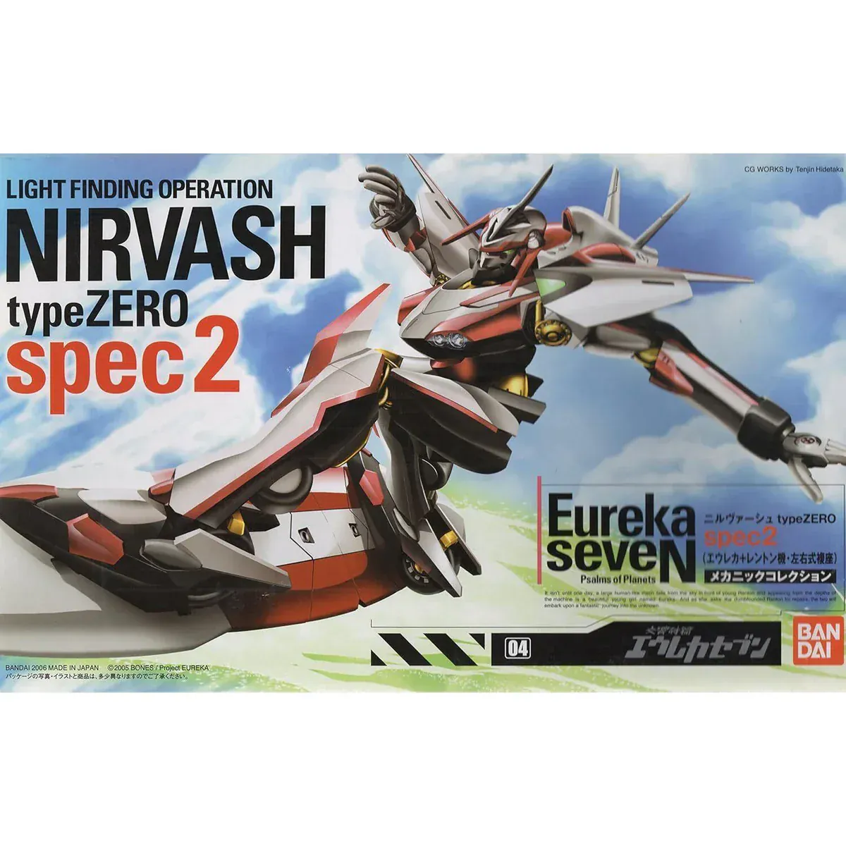 Bandai Eureka Seven Nirvash Type Zero Spec 2 [5058179]