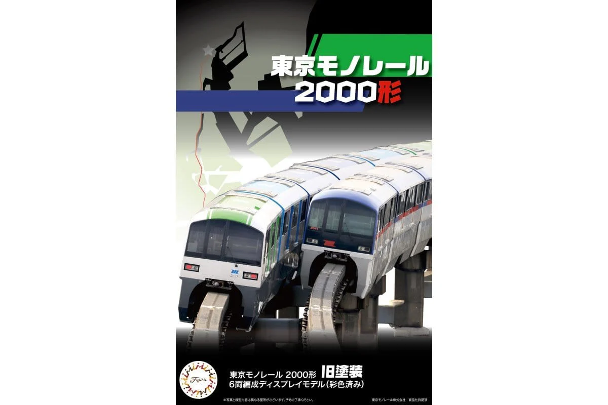 Fujimi 1/150 Tokyo Monorail Type 2000 Old Painting Six Car Formation (6-Car Set) (ST-17)**