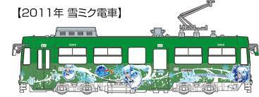 Fujimi 1/150 Yuki Miku Train 2020 Ver. (w/Yuki Miku Train 2011) (MIKU TRAIN 9) Plastic Model Kit - Image 2