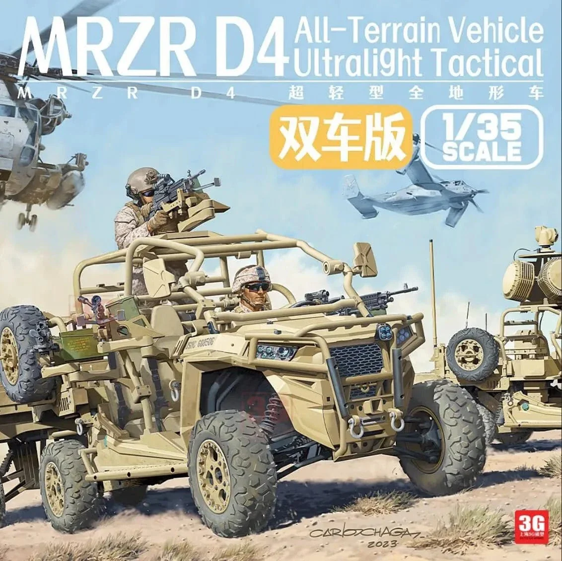 Magic Factory 2005 1/35 MRZR D4 Ultra-light Tactical All-terrain Vehicle Plastic Model Kit**