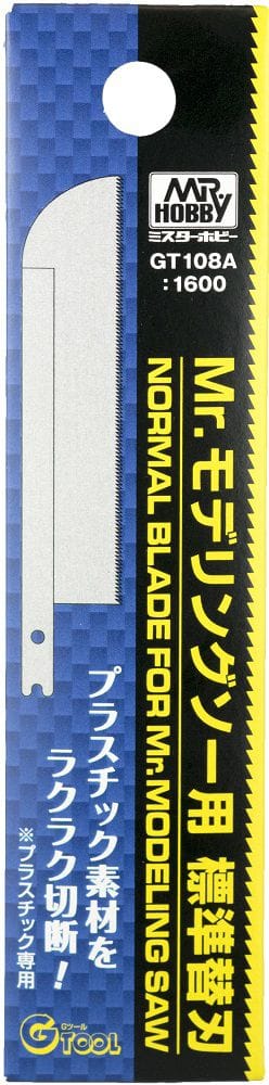 Mr Hobby Mr Modelling Saw Reg Blade [GT108A]**
